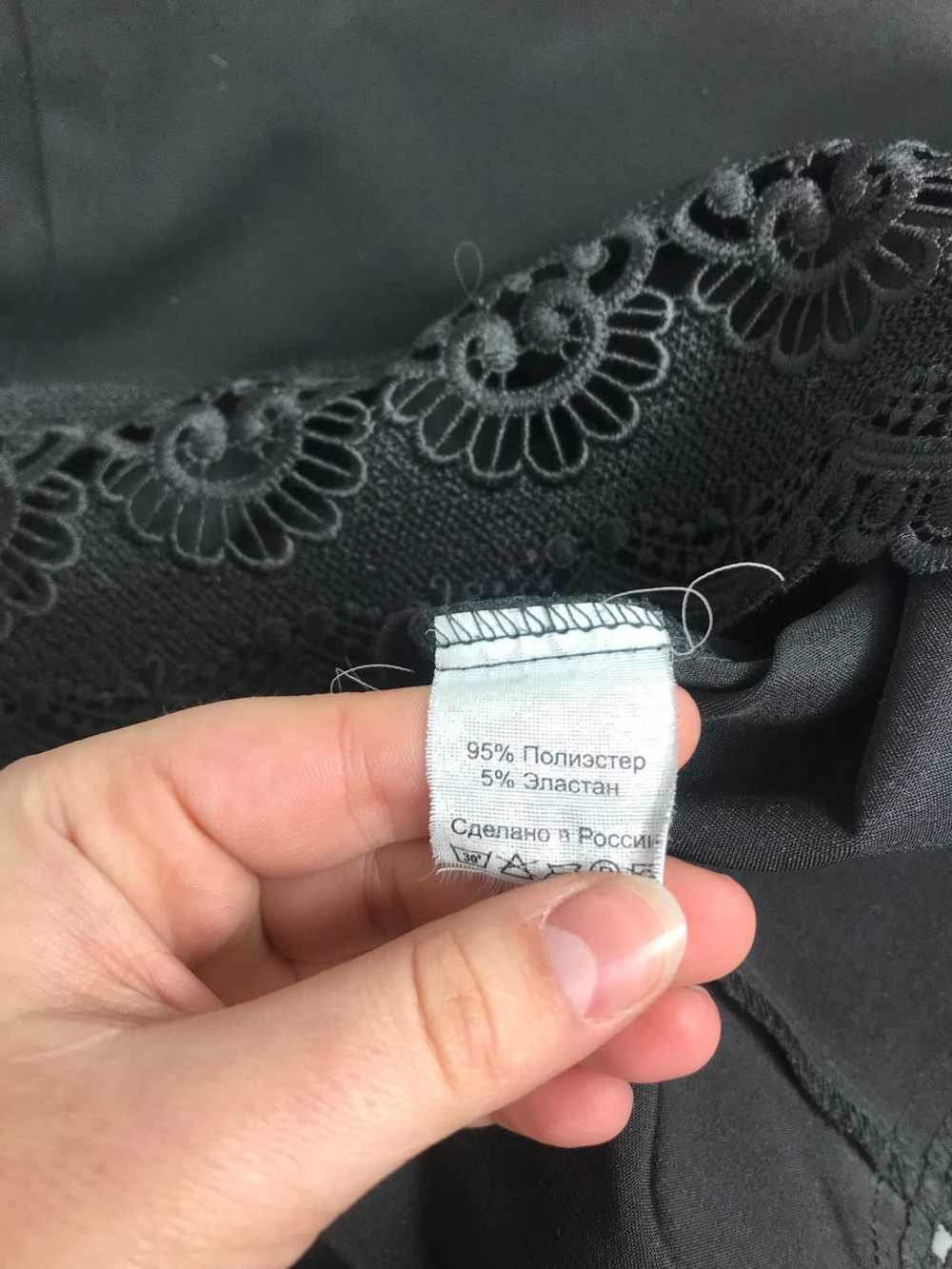 Юбка Devore с кружевом 44-46 размер