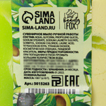 Мыло для рук «АвокаТо» с ароматом дыни - 100 гр.