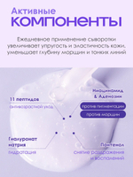 Ампульная пептидная сыворотка с мощным антивозрастным действием W.Skin Peptide Energy Ampoule, 30мл