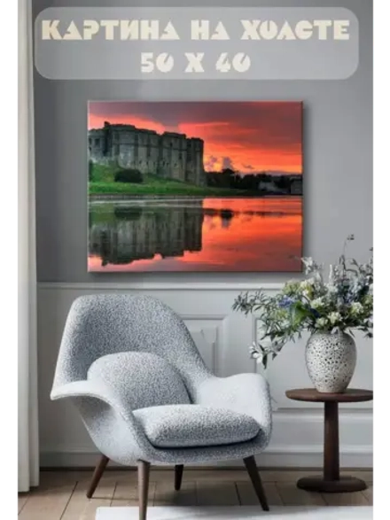 Картина на стену 40 X 50 Замок