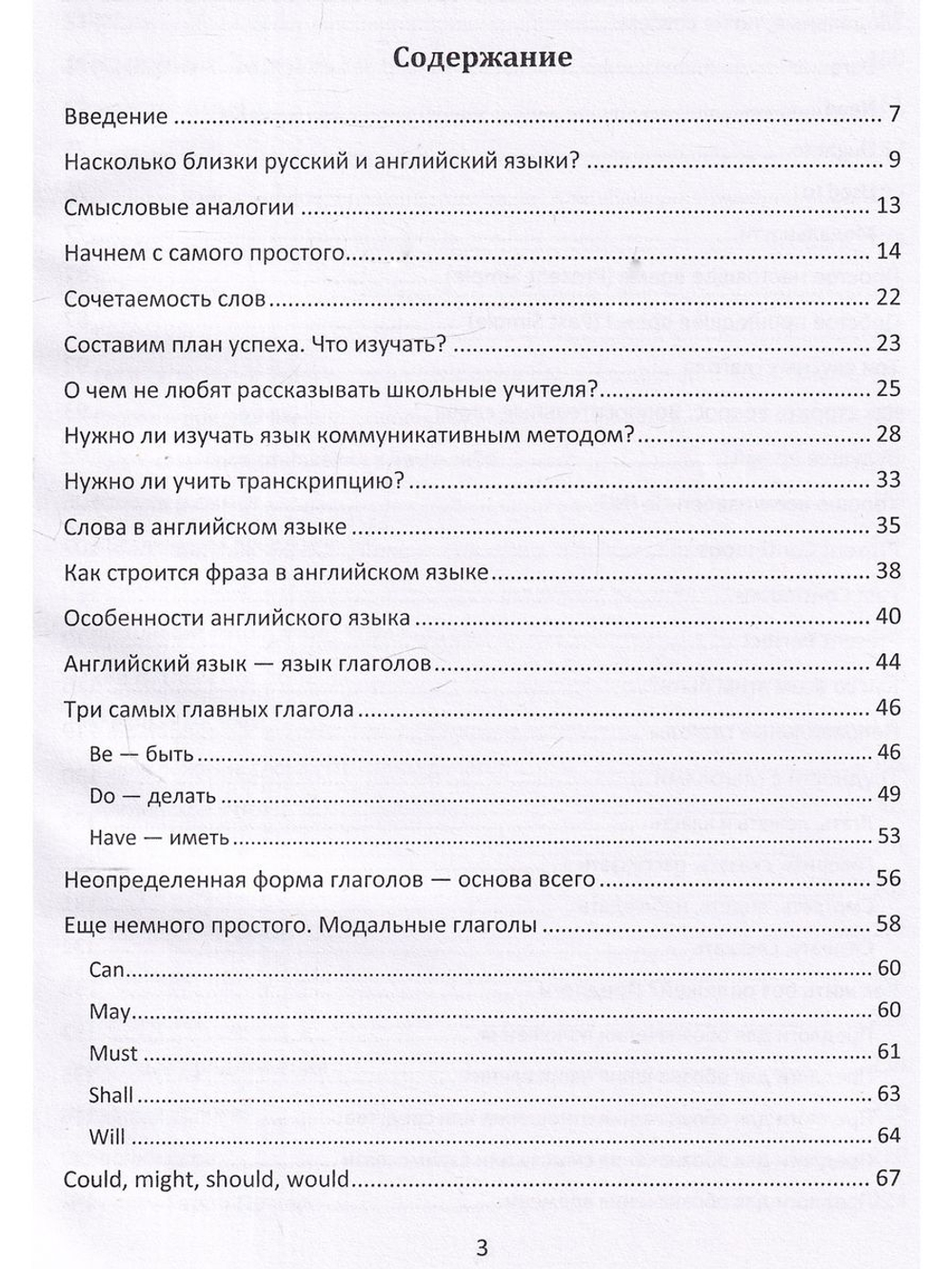 Английский для начинающих