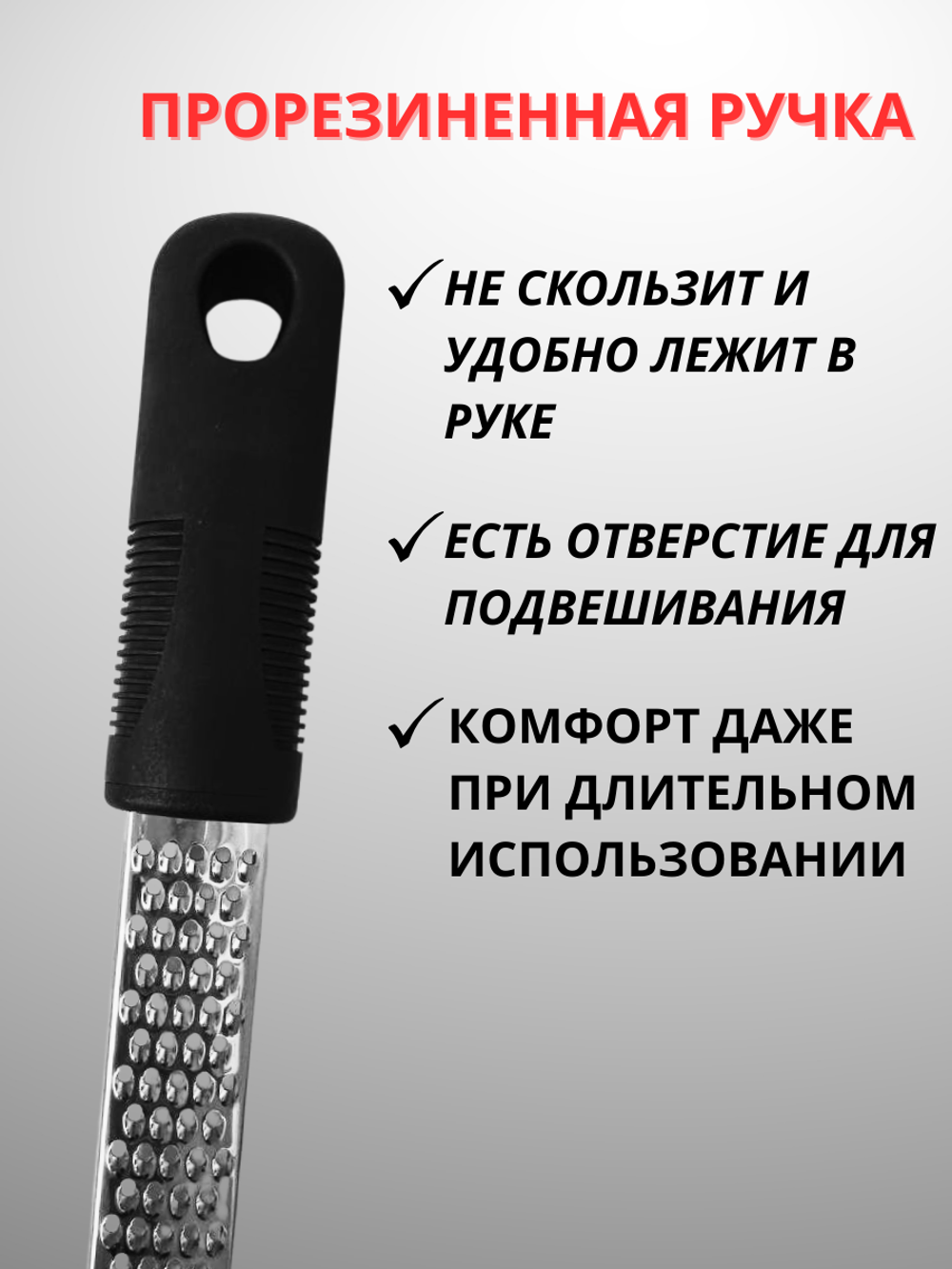 Терка плоская CGPro