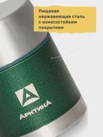 Термос для еды с широким горлом в чехле