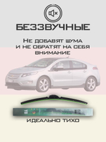 Щетки стеклоочистителя HUOYE Y8 650/650 мм на Chevrolet Volt | Push button