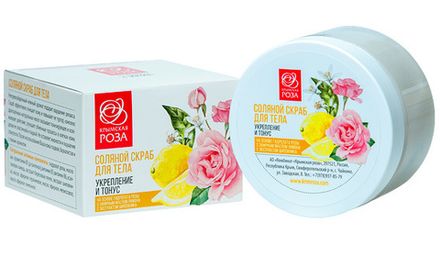 Соляной скраб для тела с розой "Укрепление и тонус"