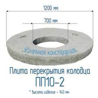 ПП 10-1 Крышка