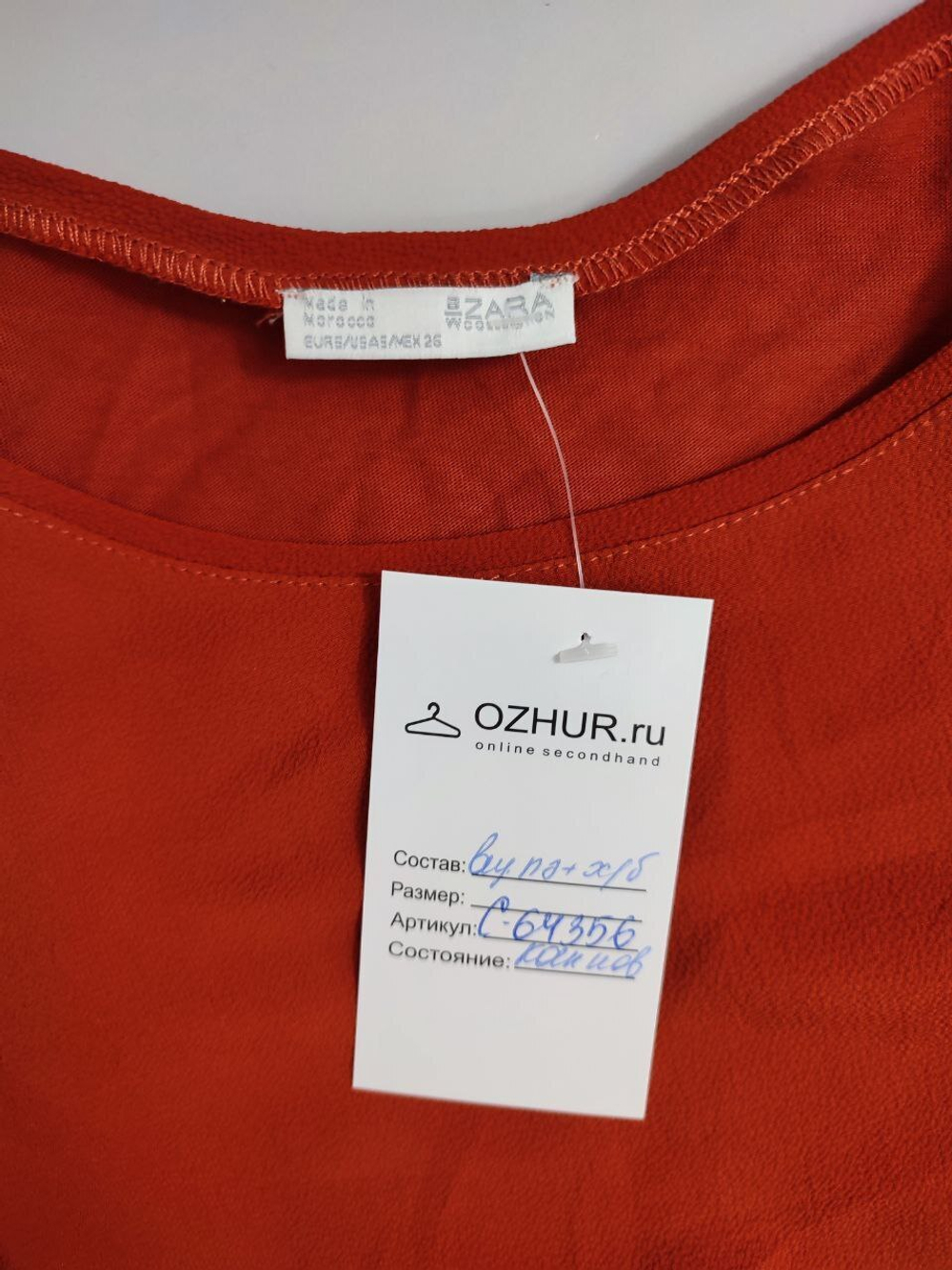 Майка Zara с красивыми рукавами 44 размер