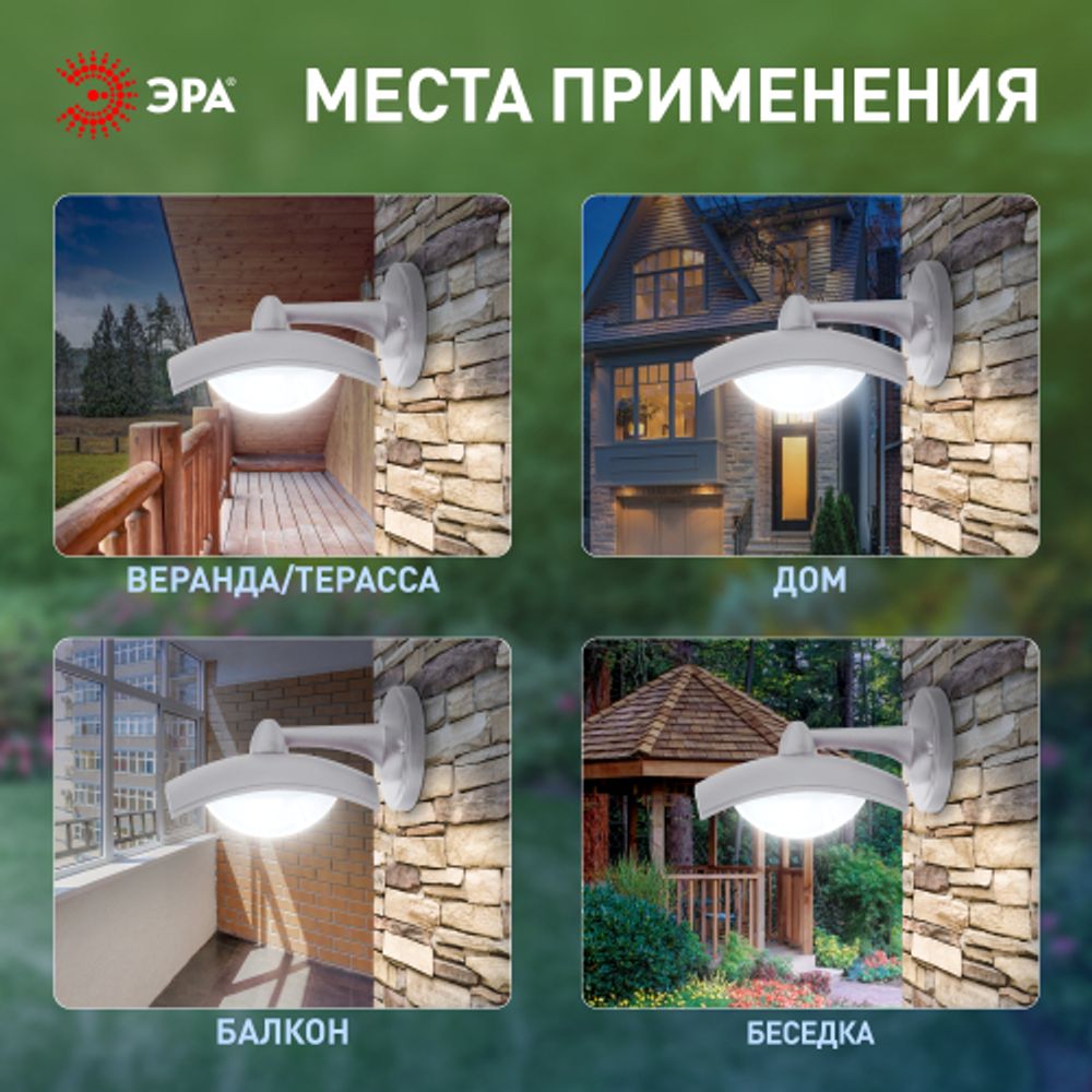 Садово-парковый светильник ЭРА ДБУ 07-8-004 Дели 4 белый 4 гранный настенный IP44 светодиодный 8Вт 6500K | Садово-парковые светильники