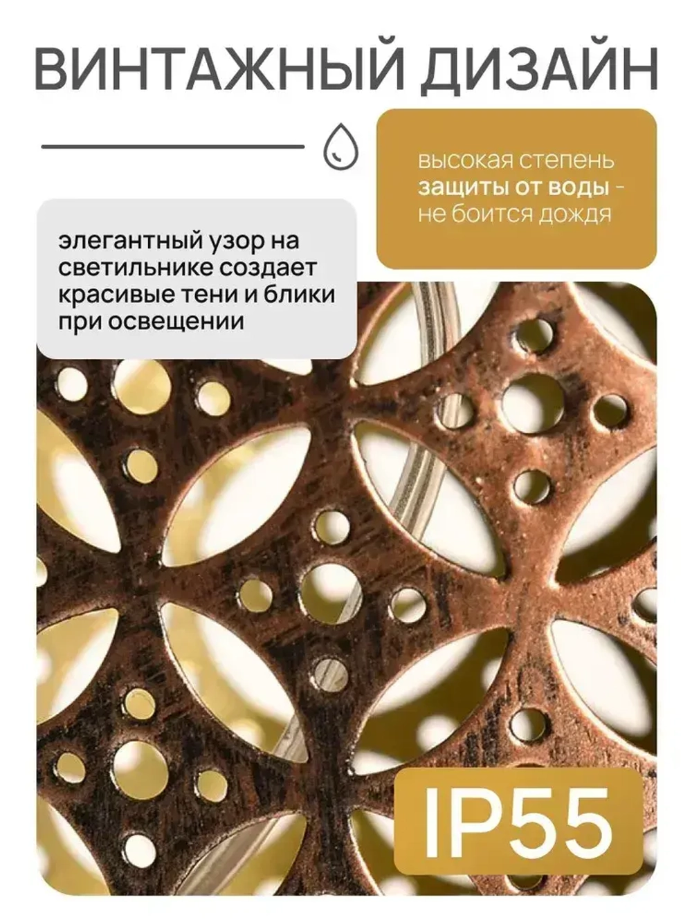 Светильник на солнечной батарее уличный, Лейка