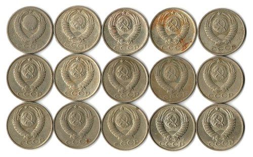 Набор 15 копеек СССР (15 монет) 1961,62, 80-91м/л. VF-XF