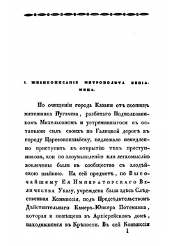Краткая история города Казани: в 2 частях | Рыбушкин Михаил Самсонович