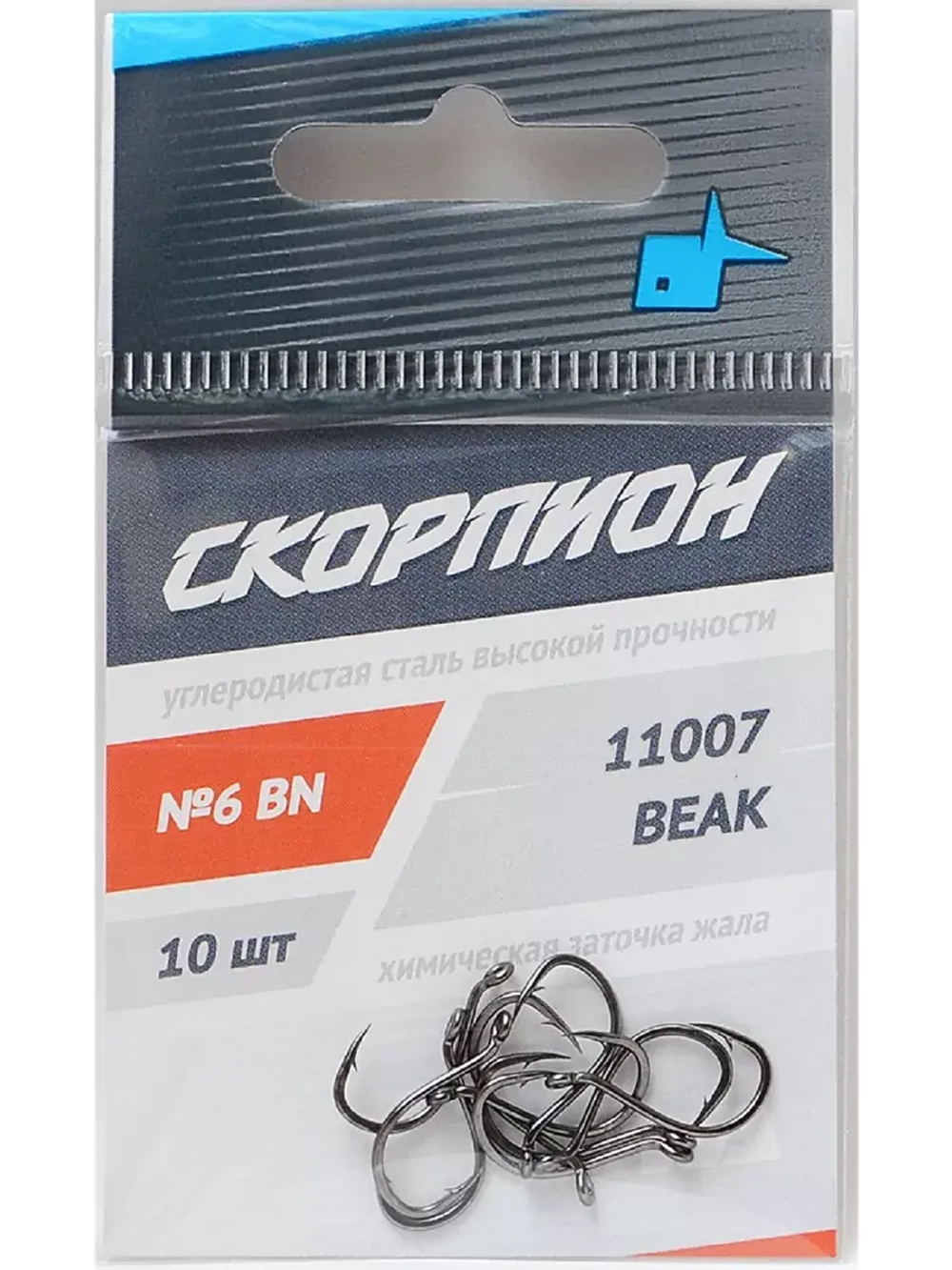Крючки "Beak" (Скорпион)