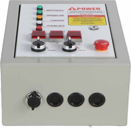 Блок автоматики A-iPOWER 400В, 25А (для моделей ТЕА) разъем 8 пин 29109