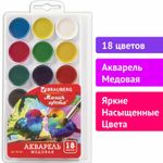 Краски акварельные BRAUBERG "МАГИЯ ЦВЕТА" 18 цветов, медовые, круглые кюветы, пластиковый пенал, 191520