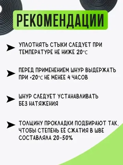 Уплотнительный пористый шнур 6мм для автомобильных дверей, ПРП-40/ Гернитовый ГОСТ 19177-81, 20 метров