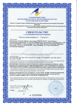 Глигол "NOVO" 90 таблеток