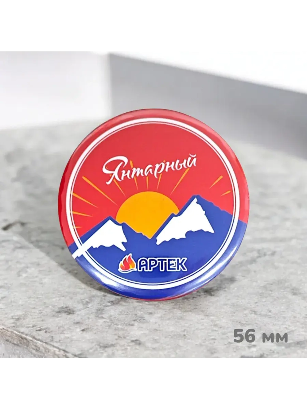 Магнит закатной 56 мм