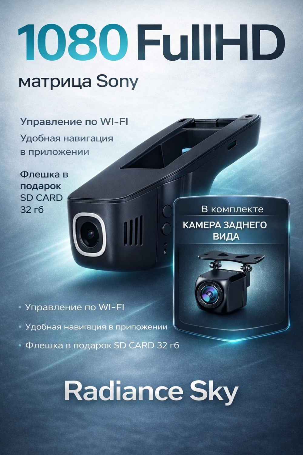 Автомобильный видеорегистратор скрытой установки Full HD 1080p, Wi-Fi + WDR, ночное видение, 170 угол обзора