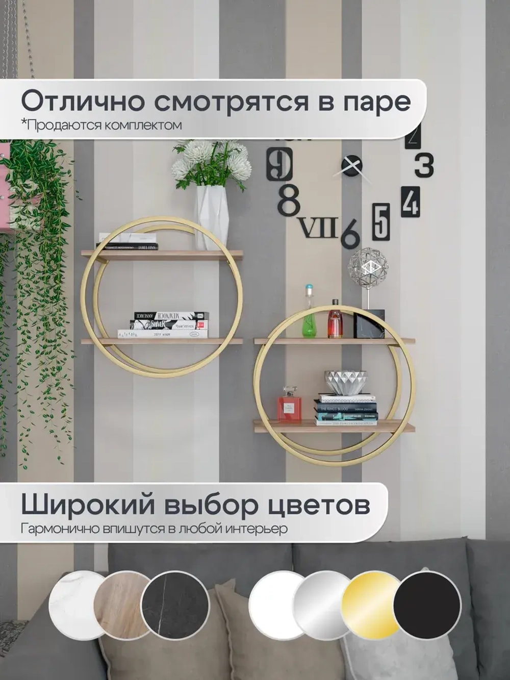 Набор полок круглых настенных злато-дуб  - ЗД