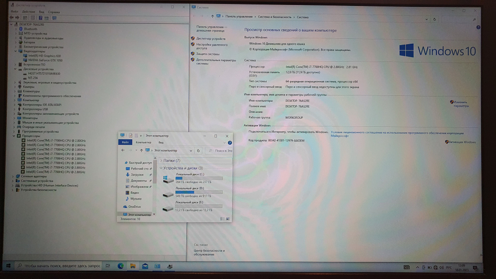 Игровой 17" HP i7-7/12 Gb/GTX 1050 4GB/FHD