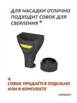 Пылеуловитель для сверления потолка , пылесборник для дрели, перфоратора