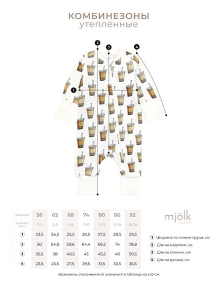 Утеплённый комбинезон с открытой ножкой Mjölk Sleep and Play Blue Ice