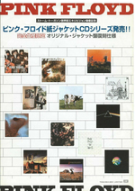 Комплект / Pink Floyd (22 Mini LP CD + Box)