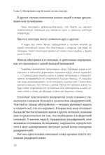 Шизофрения: книга в помощь врачам, пациентам и членам их семей. 7-е издание