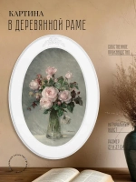 Картина на стену интерьерная на холсте 37*27 см