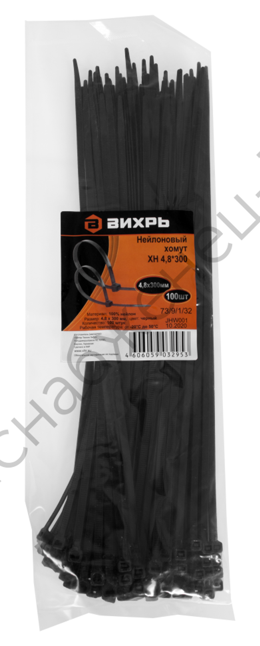Нейлоновый хомут ХН 4,8х300 Ч