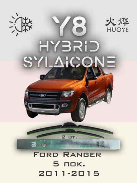 Щетки стеклоочистителя HUOYE Y8 600/400 мм на FAW BesturnX40EV | Hook/J-Hook