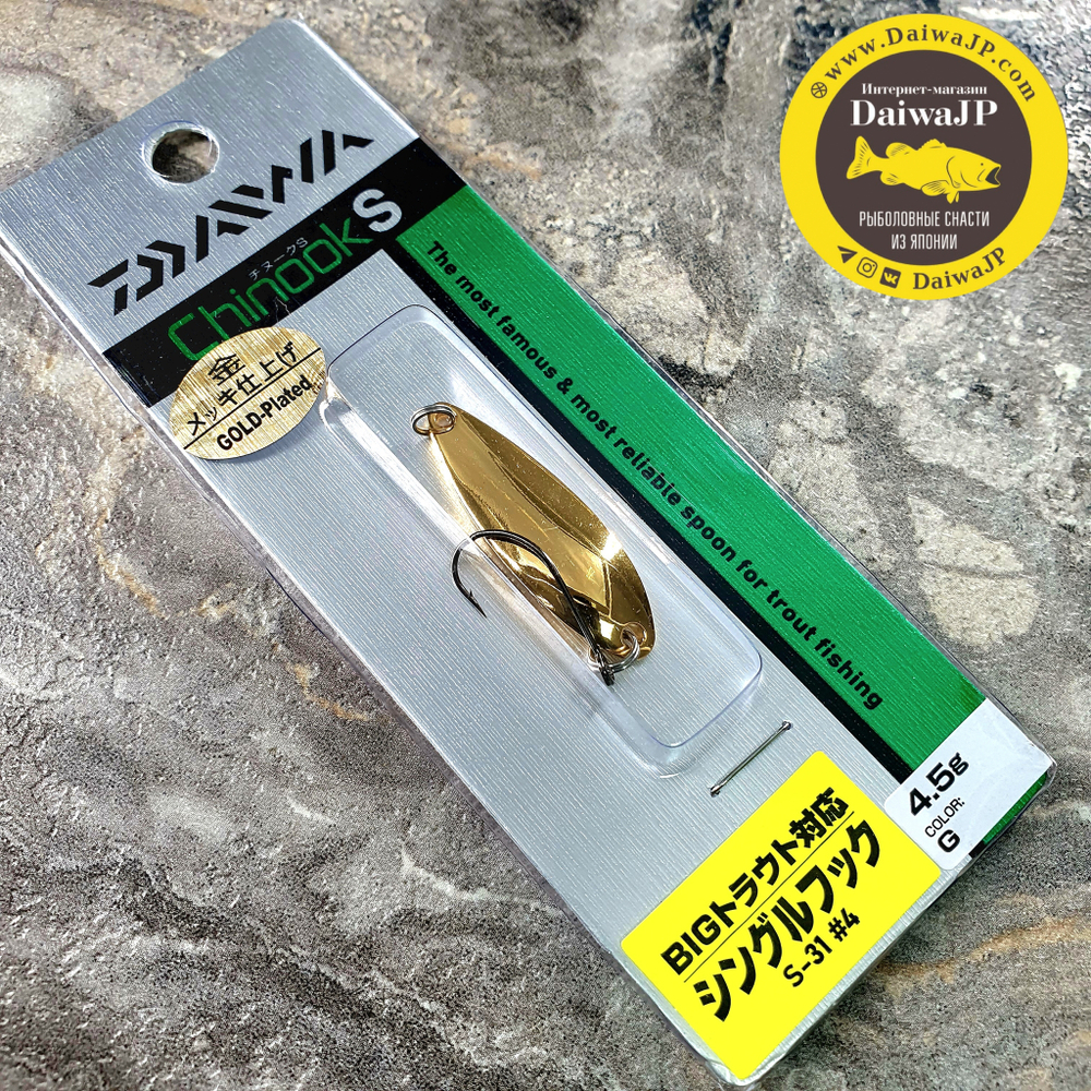 Блесна DAIWA CHINOOK S 4.5g G