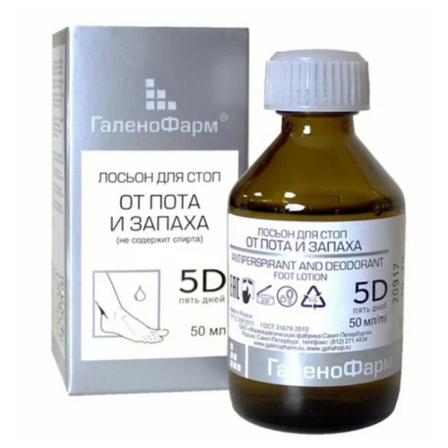 5 ДНЕЙ Лосьон д/ног 50г от Пота и Запаха (012644)