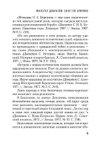 Блеск и нищета русской литературы