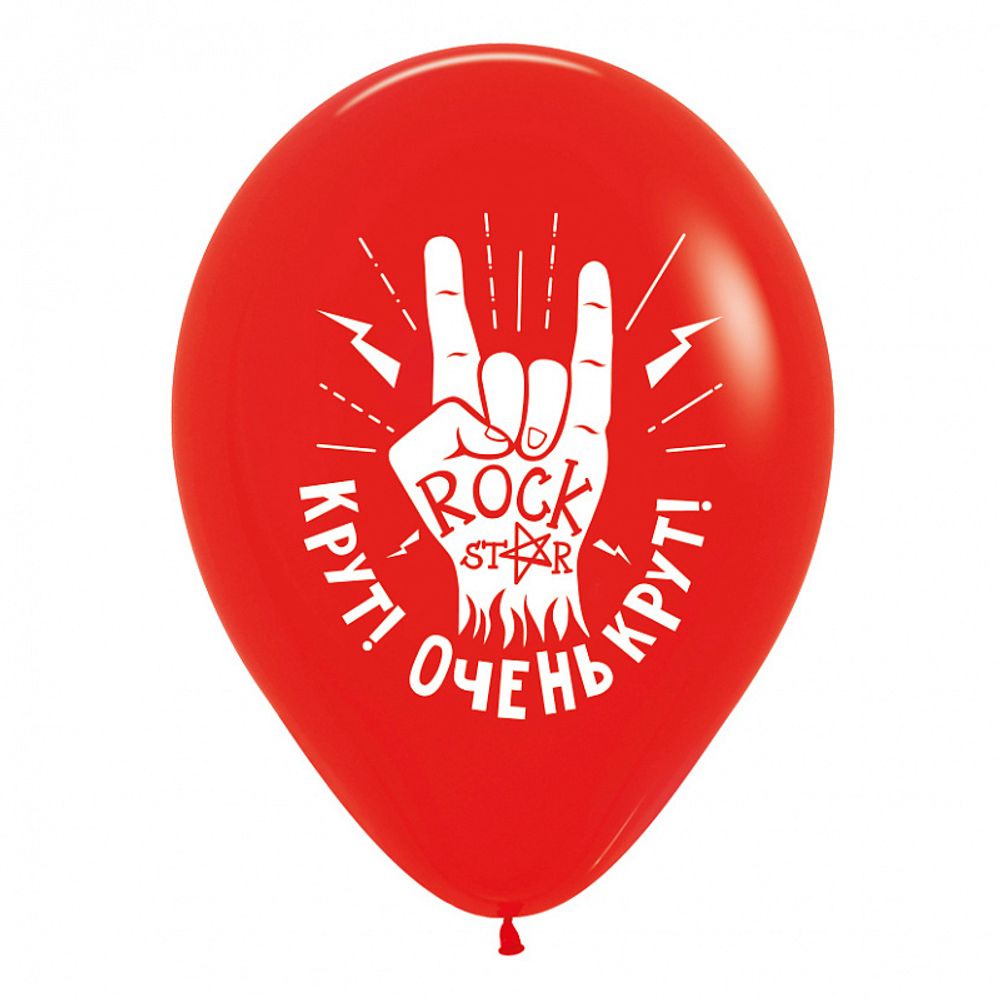 Шар (12''/30 см) Брутальный для него, Ассорти, 25 шт.