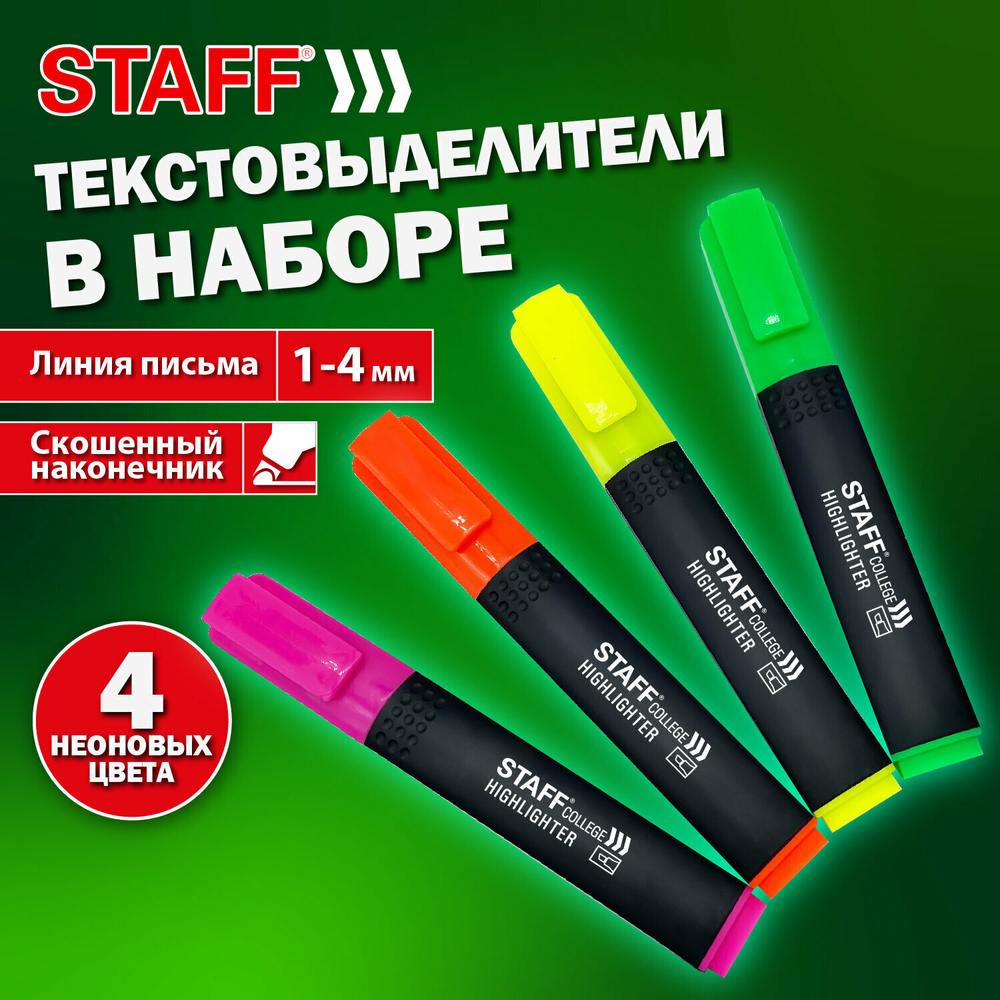 набор текстовыделителей 4 шт. ассорти STAFF "College" STICK HL-497 линия письма 1-4 мм (12 штук в упаковке)