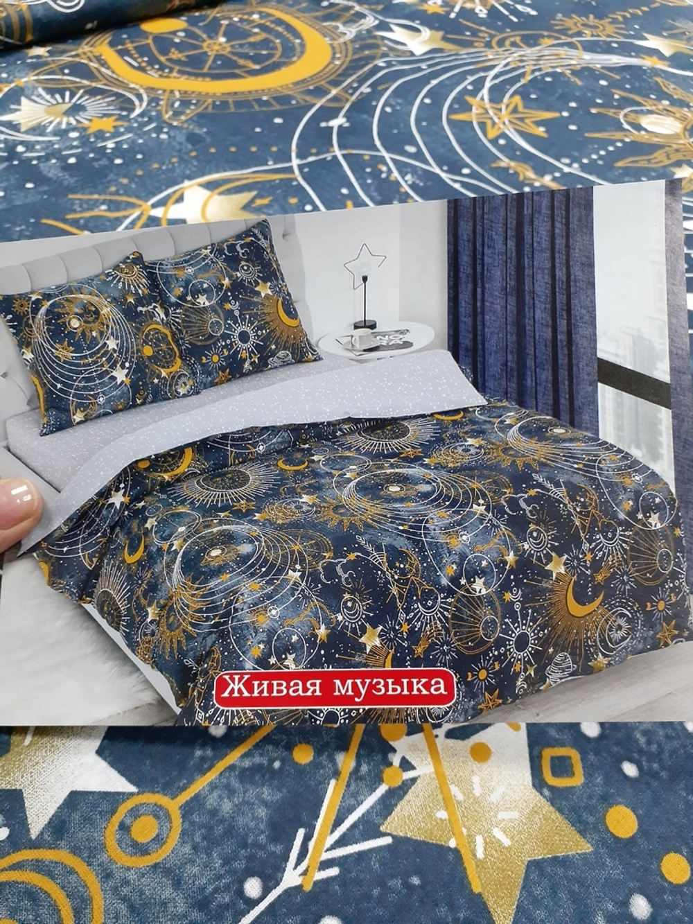 Поплин / Живая музыка основа