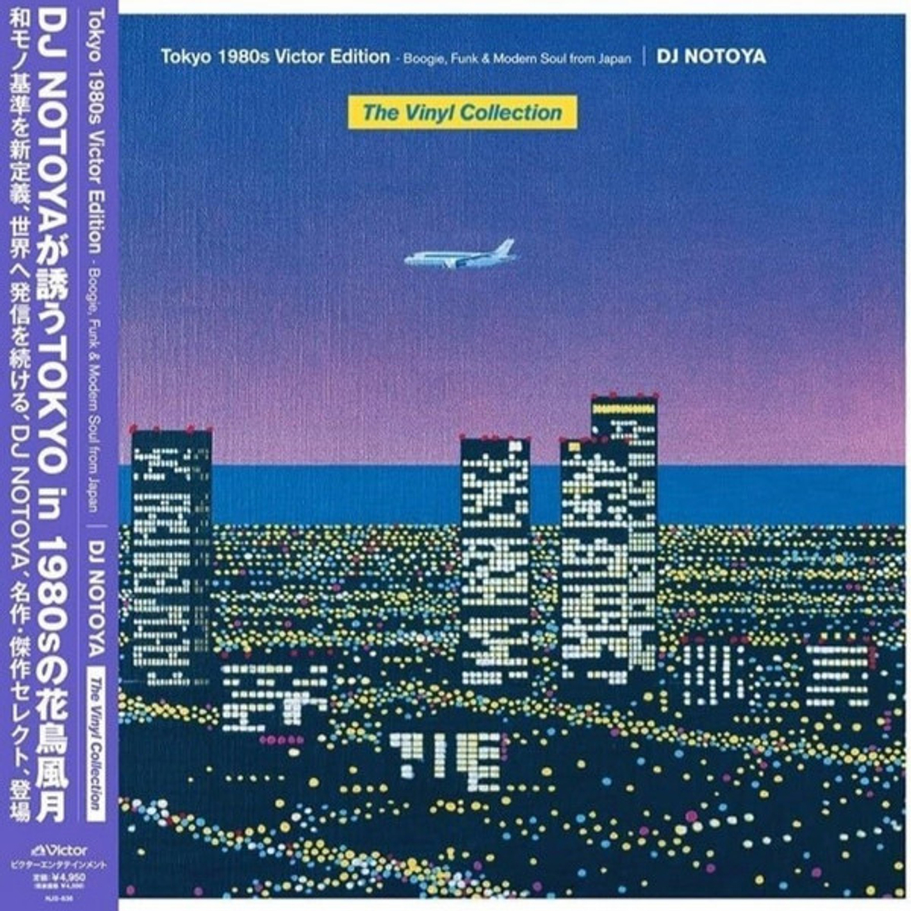 V/A - Tokyo 1980s Victor Edition (The Vinyl Collection) Boogie, Funk & Modern Soul From Japan - Selected by DJ Notoya, Japan Import, Private Press
