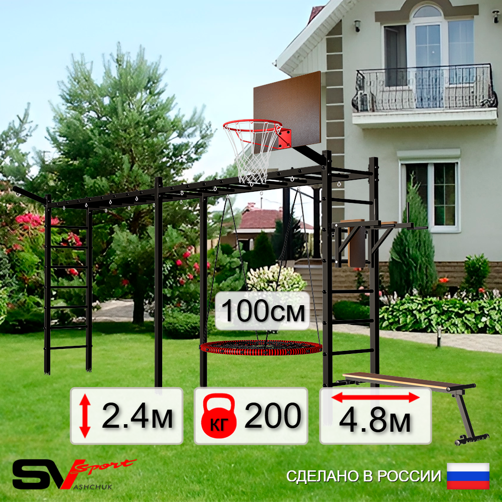 Уличная шведская стенка Sv Sport рукоход х 2 У55211.1К (Брусья/Скамья/Гнездо 100см/Щит баскет/Кронш бокс)