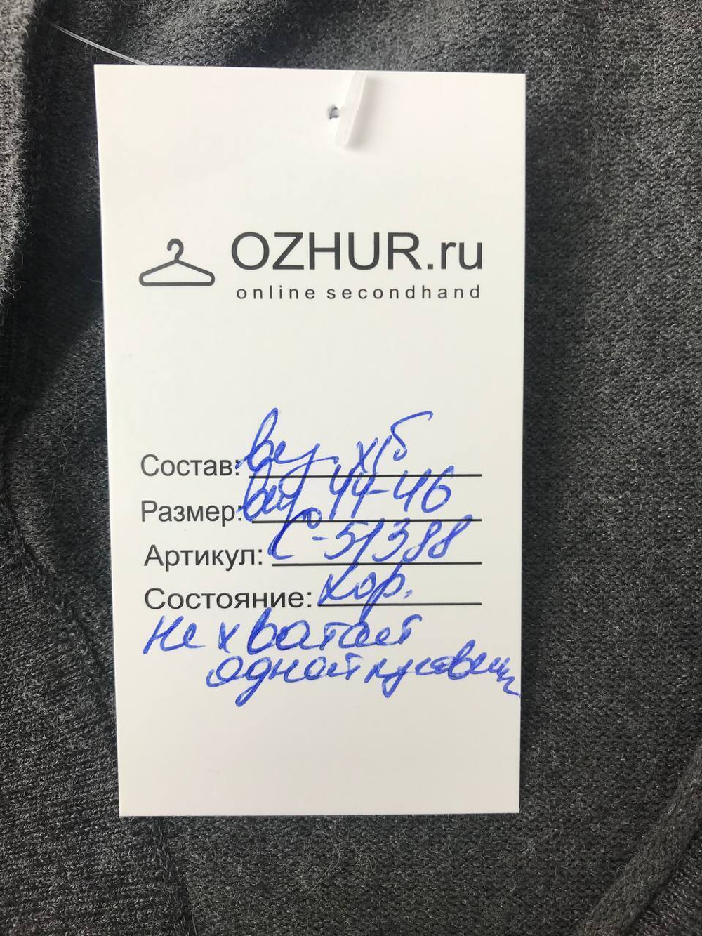 Джемпер оригинальный 44/46 размер