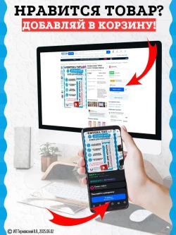 Холодная сварка "ТИТАН" металл / Холодная сварка для металла