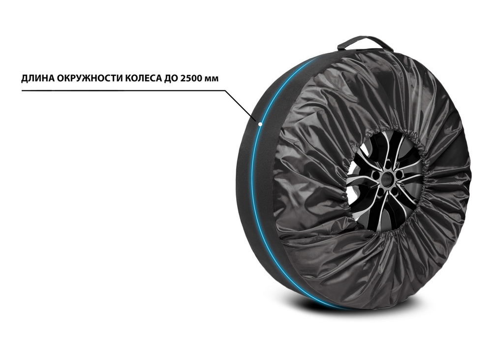 Чехлы AutoFlex для хранения автомобильных колес размером от 15 до 20, полиэстер 600D, 4 шт., цвет черный, 80402