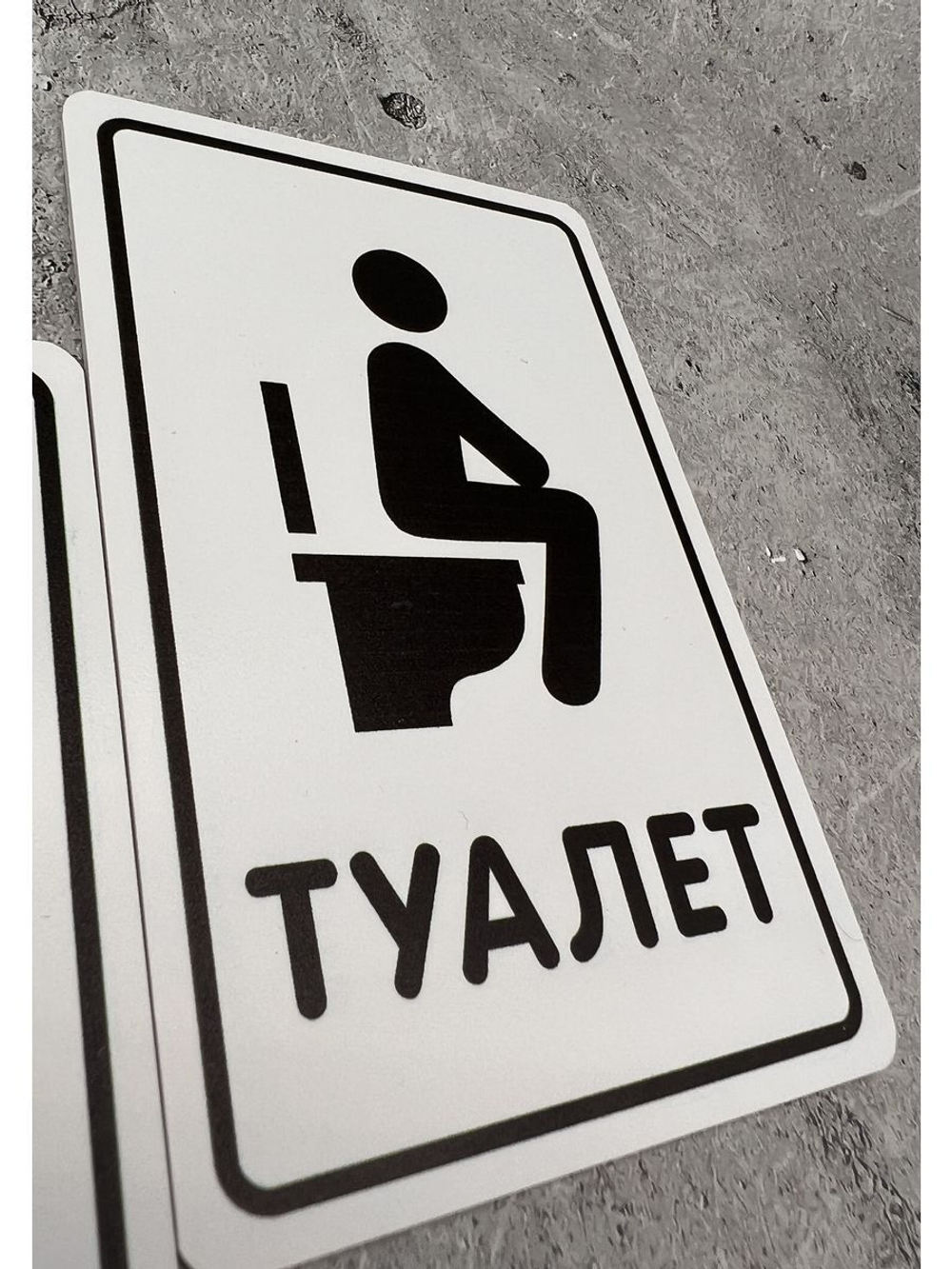 Табличка парная