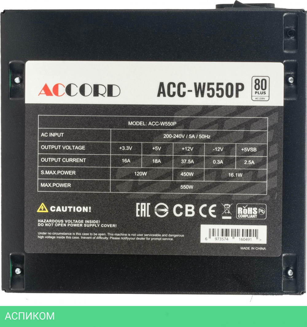 Блок питания Accord ATX 550W 80 Plus White (ACC-W550P)