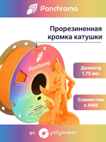 Пластик Polymaker Panchroma PLA Neon 1,75mm 1kg Orange