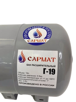 Бак расширительный универсальный Сармат Г-19