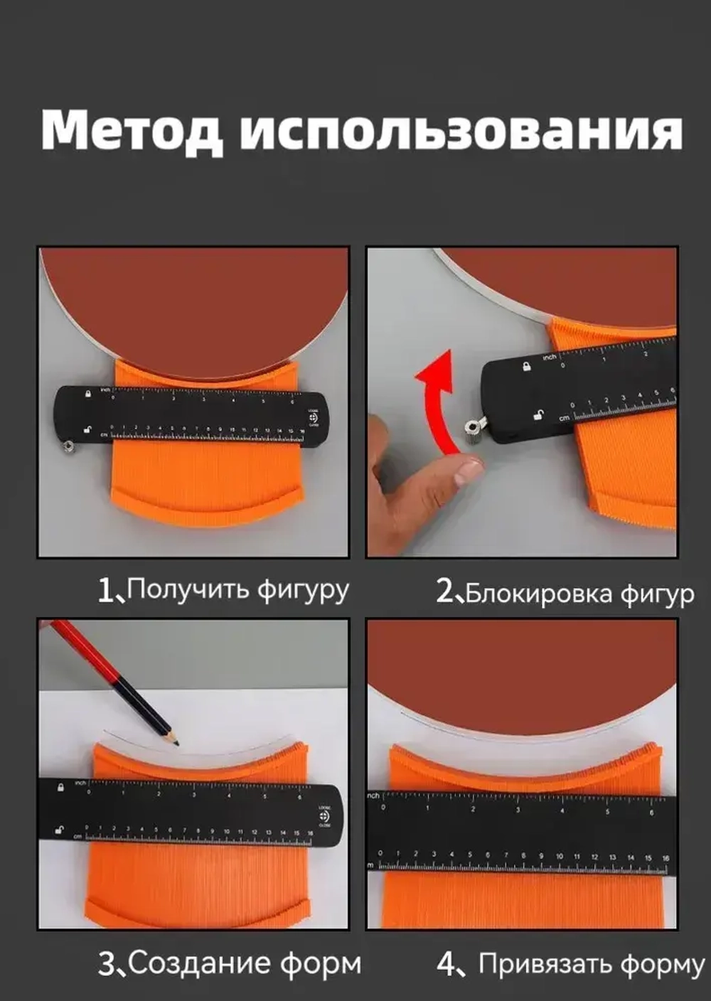 Шаблон копировальный / Контурный шаблон / 260мм х 130мм Измерение глубины 60 мм