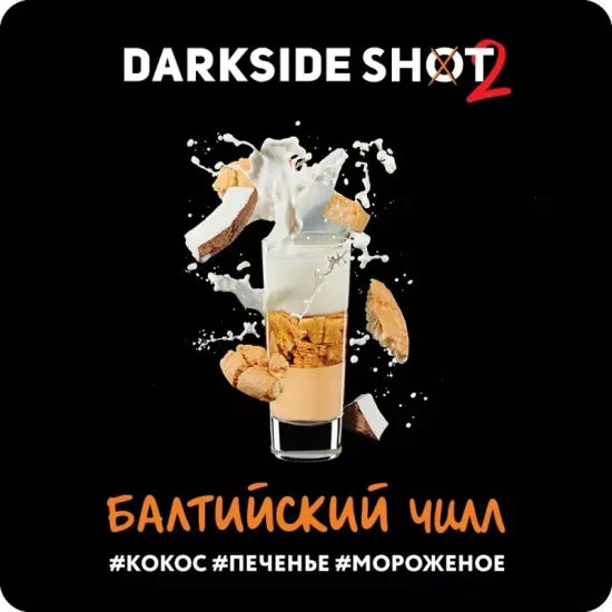 Darkside SHOT (Балтийский чилл), 30 гр.