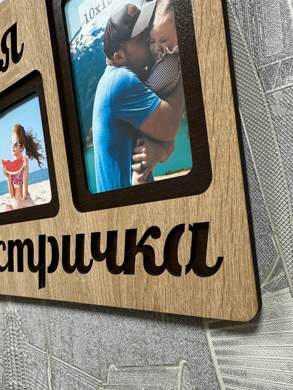 Фоторамка "Любимая сестричка" на 3 фото 10х15см