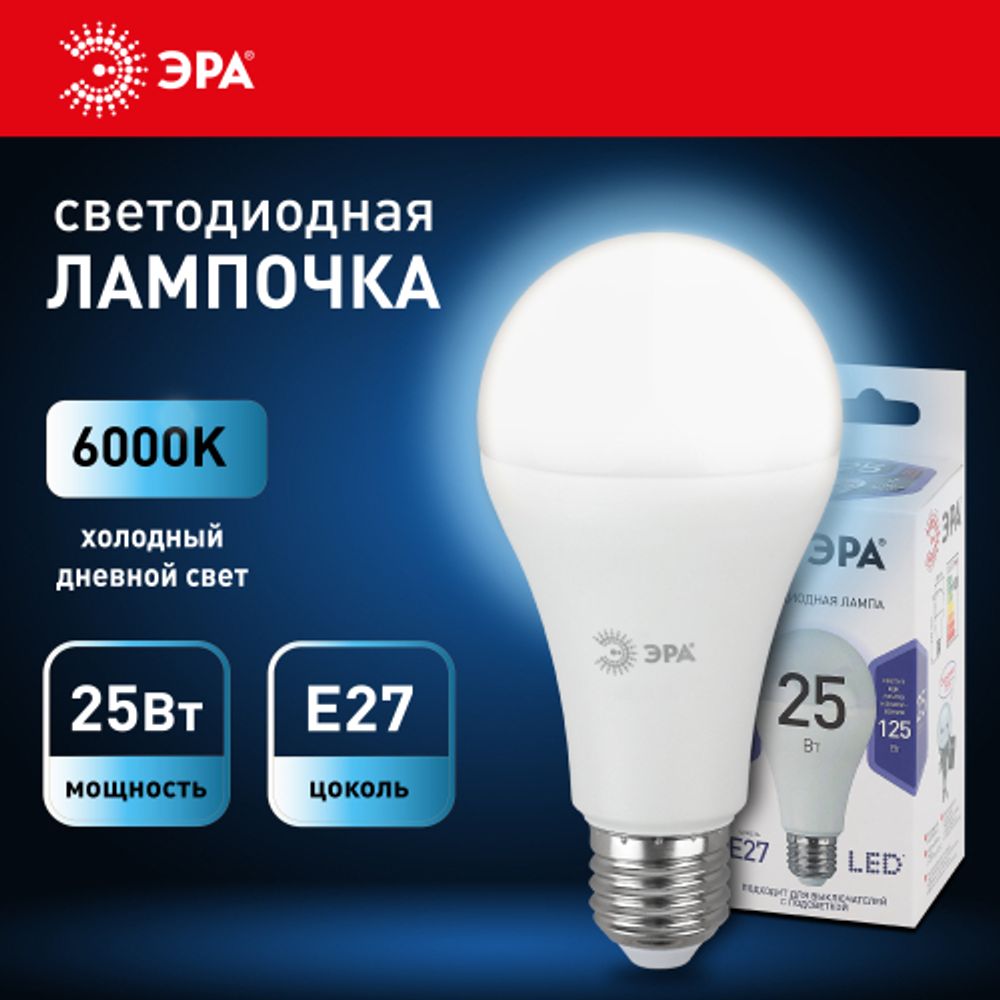 Лампочка светодиодная ЭРА STD LED A65-25W-860-E27 E27 / Е27 25Вт груша холодный дневной свет